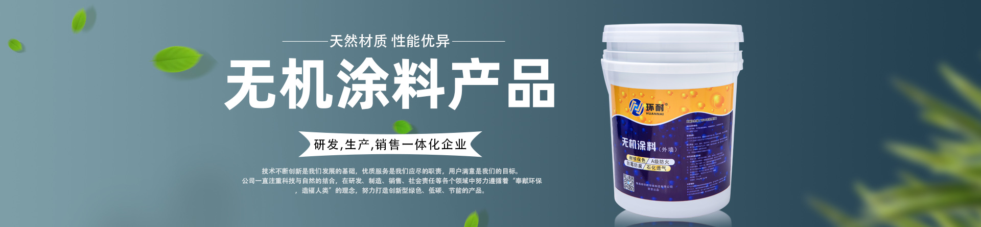 外墻涂料案例banner